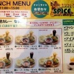 スパイスイン - ランチメニュー