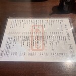 立呑み あらし - 