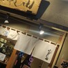 らぁ麺はやし田 武蔵小杉店