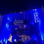 ル・ビストロ - 