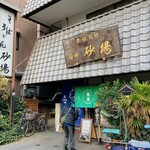 砂場 - 店舗外観