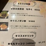 和牛やきにく 満開 - 