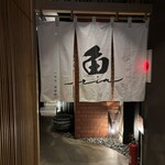 焼うおいし川  六本木凛華楼 - 