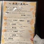 和牛やきにく 満開 - 