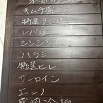 赤坂 らいもん - 