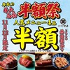 大衆焼肉こじま - その他写真: