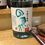 じとっこ 秀 - 