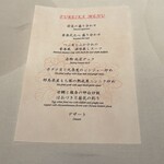 中国飯店 富麗華 - 