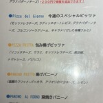 ピッツェリア イル・タンブレッロ - 