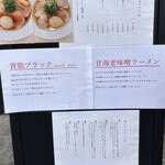 ラーメンLab ろじっく - 