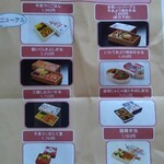 株式会社斎藤松月堂 - 