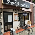 一条流がんこラーメン - 