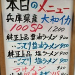 一条流がんこラーメン - 