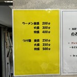 一条流がんこラーメン - 