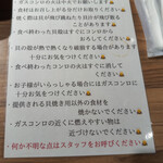 越前魚問屋 蟹ヱ門 - 貝焼き盛り合わせ 注意事項