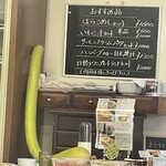 食事処 やまびこ - その日のおすすめメニュー