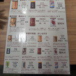 越前魚問屋 蟹ヱ門 - 福井の日本酒メニュー