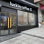 luckincoffee瑞幸咖啡 - 