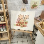 AREUM BAGEL 新大久保店 - 