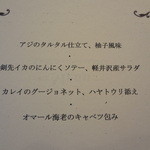 エルミタージュ ドゥ タムラ - 26,11