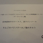 エルミタージュ ドゥ タムラ - 26,11