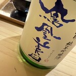 鮨 侑じ - 鳳凰美田