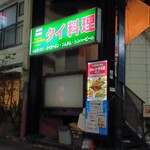 バーン・キラオ - 