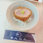 きんとん 神戸店 - 