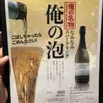 俺の炭火焼ステーキ - なみなみ