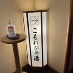 山荘 風の杜 - 