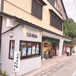 永平寺そば 極 - 