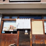 支那そば 二階堂 - 