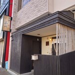 茶寮 ふ川 - 外観