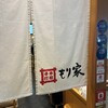 本格手打 もり家 東京店