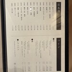 WASHOKU SUSHI ゆゆ梅田 - 