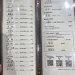 鮨ト酒肴 富かわ - 