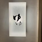 WASHOKU SUSHI ゆゆ梅田 - 