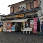 すいのや - 