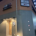 鮨ト酒肴 富かわ - 