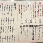 浅草もんじゃ もんろう - お好み焼きメニュー