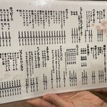 浅草もんじゃ もんろう - ドリンク