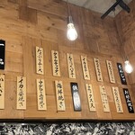 浅草もんじゃ もんろう - 壁面メニュー