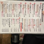 浅草もんじゃ もんろう - もんじゃメニュー