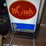 欧風カレー ボンディ - 