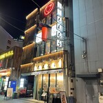 浅草もんじゃ もんろう - ３階席まである