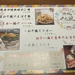 地鶏と沖縄琉球しゃぶしゃぶ 個室居酒屋くろ凪 - 