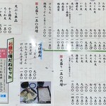 登治うどん - メニュー③