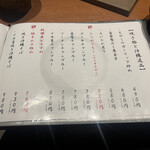 地鶏と沖縄琉球しゃぶしゃぶ 個室居酒屋くろ凪 - 