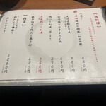 地鶏と沖縄琉球しゃぶしゃぶ 個室居酒屋くろ凪 - 