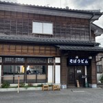 登治うどん - 店舗外観②